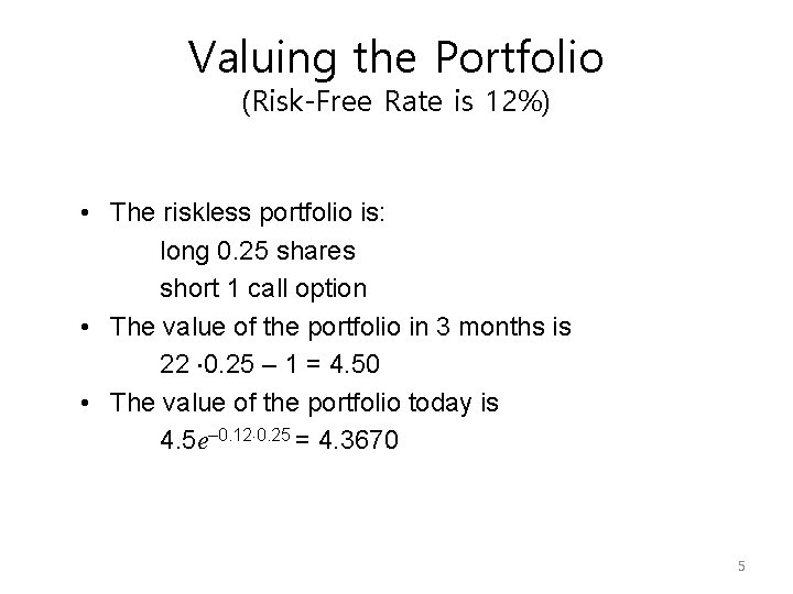 Valuing the Portfolio (Risk-Free Rate is 12%) • The riskless portfolio is: long 0.