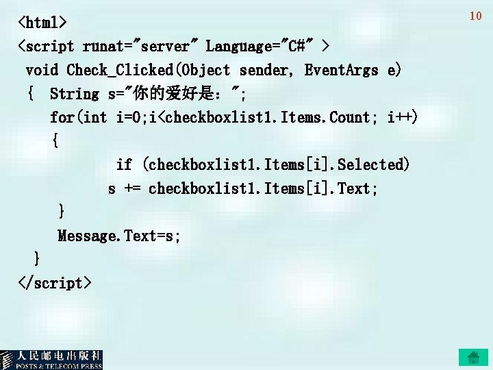 <html> <script runat="server" Language="C#" > void Check_Clicked(Object sender, Event. Args e) { String s="你的爱好是：";