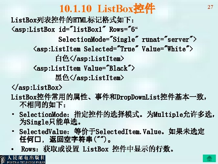 10. 1. 10 List. Box控件 27 List. Box列表控件的HTML标记格式如下： <asp: List. Box id="list. Box 1"