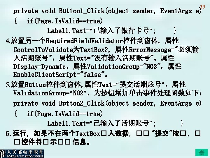 35 private void Button 1_Click(object sender, Event. Args e) { if(Page. Is. Valid==true) Label