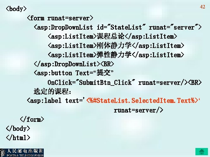 <body> 42 <form runat=server> <asp: Drop. Down. List id="State. List" runat="server"> <asp: List. Item>课程总论</asp: