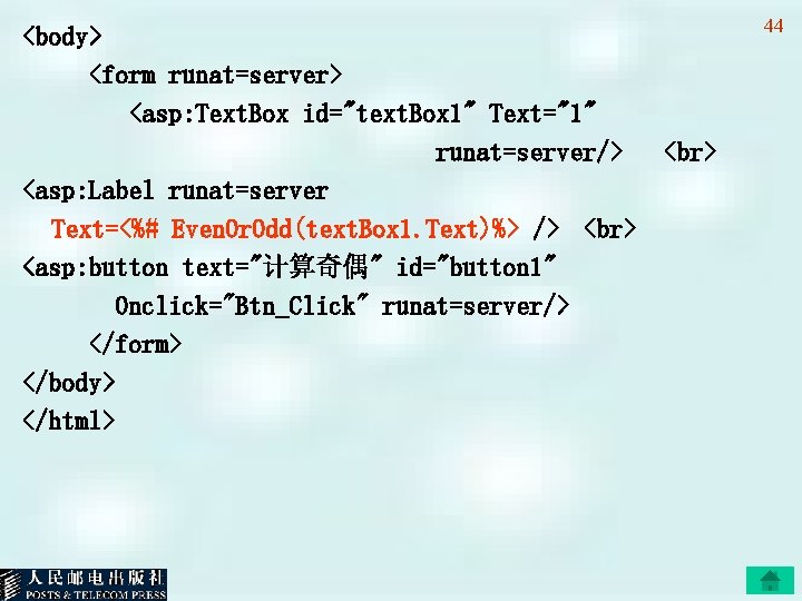 <body> <form runat=server> <asp: Text. Box id="text. Box 1" Text="1" runat=server/> <asp: Label runat=server