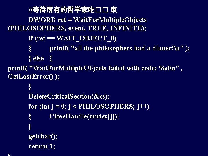 //等待所有的哲学家吃�� 束 DWORD ret = Wait. For. Multiple. Objects (PHILOSOPHERS, event, TRUE, INFINITE); if