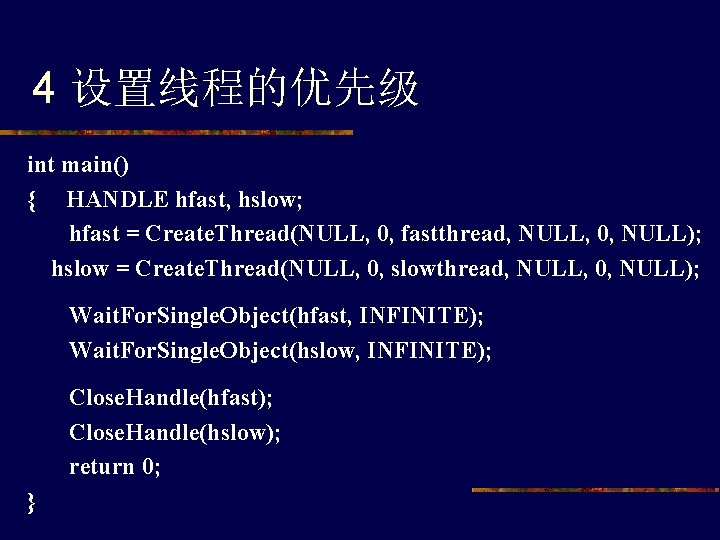 4 设置线程的优先级 int main() { HANDLE hfast, hslow; hfast = Create. Thread(NULL, 0, fastthread,