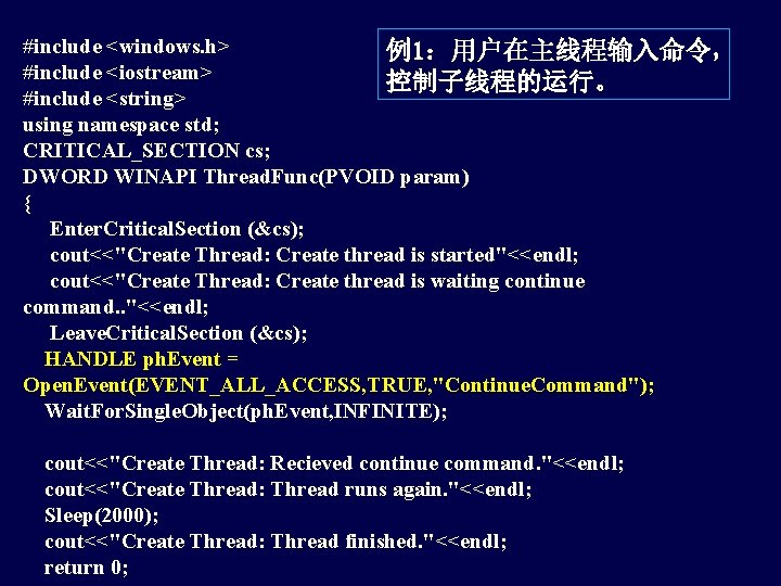 #include <windows. h> 例1：用户在主线程输入命令， #include <iostream> 控制子线程的运行。 #include <string> using namespace std; CRITICAL_SECTION cs;