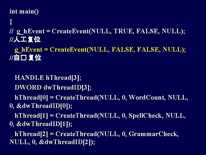 int main() { // g_h. Event = Create. Event(NULL, TRUE, FALSE, NULL); //人 复位