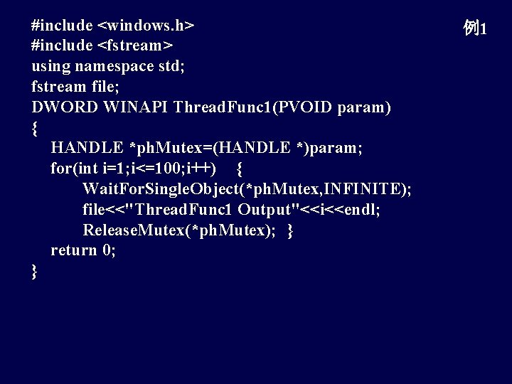 #include <windows. h> #include <fstream> using namespace std; fstream file; DWORD WINAPI Thread. Func