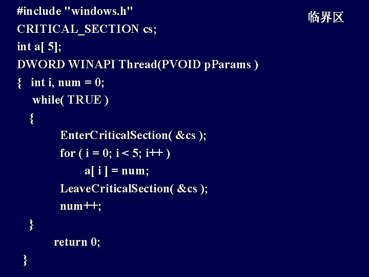 #include "windows. h" CRITICAL_SECTION cs; int a[ 5]; DWORD WINAPI Thread(PVOID p. Params )