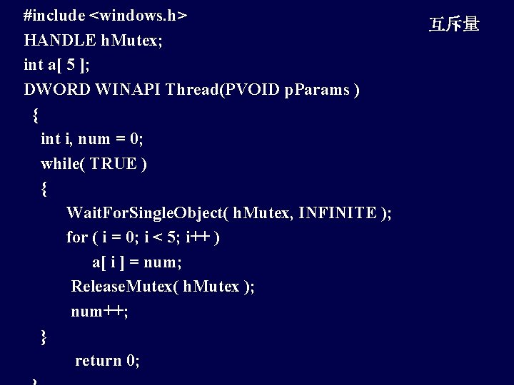 #include <windows. h> HANDLE h. Mutex; int a[ 5 ]; DWORD WINAPI Thread(PVOID p.