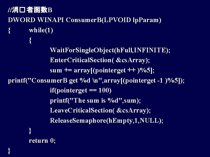 //消� 者函数B DWORD WINAPI Consumer. B(LPVOID lp. Param) { while(1) { Wait. For. Single.