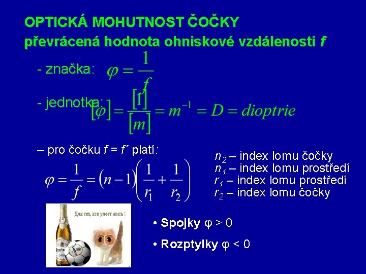 OPTICKÁ MOHUTNOST ČOČKY převrácená hodnota ohniskové vzdálenosti f - značka: - jednotka: – pro