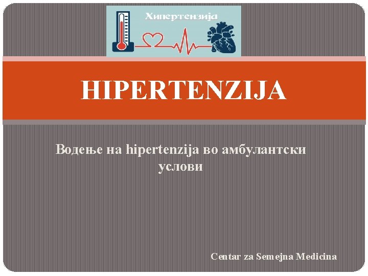 novo u hipertenzija što je rizik od hipertenzije 2 2