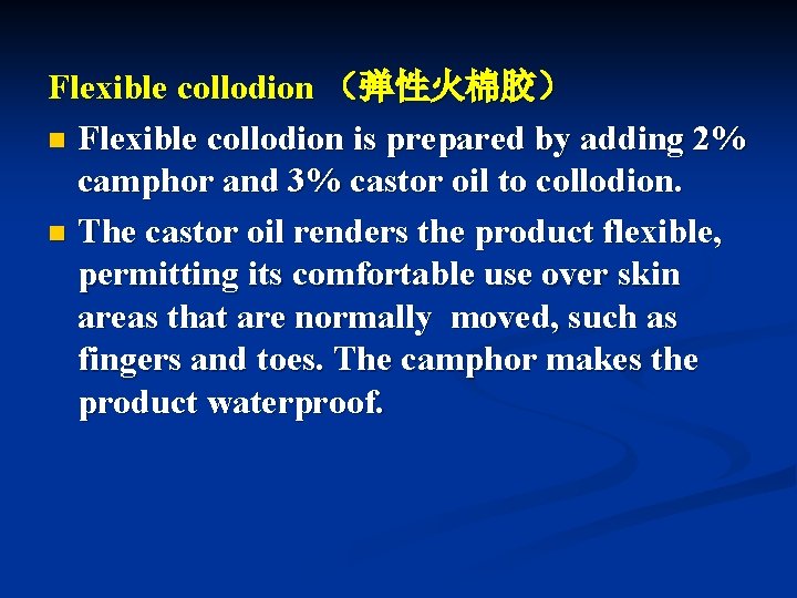 Flexible collodion （弹性火棉胶） n Flexible collodion is prepared by adding 2% camphor and 3%