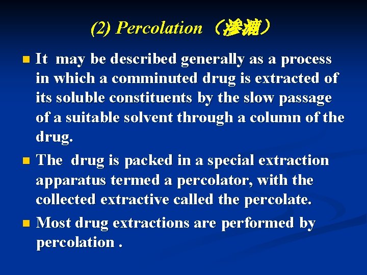 (2) Percolation（渗漉） It may be described generally as a process in which a comminuted