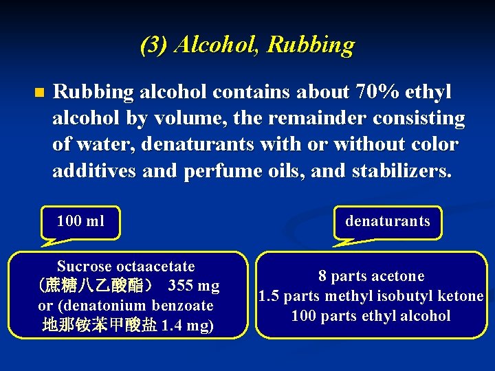 (3) Alcohol, Rubbing n Rubbing alcohol contains about 70% ethyl alcohol by volume, the