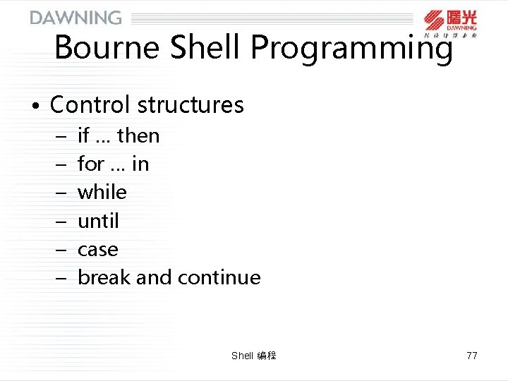Bourne Shell Programming • Control structures – – – if … then for …