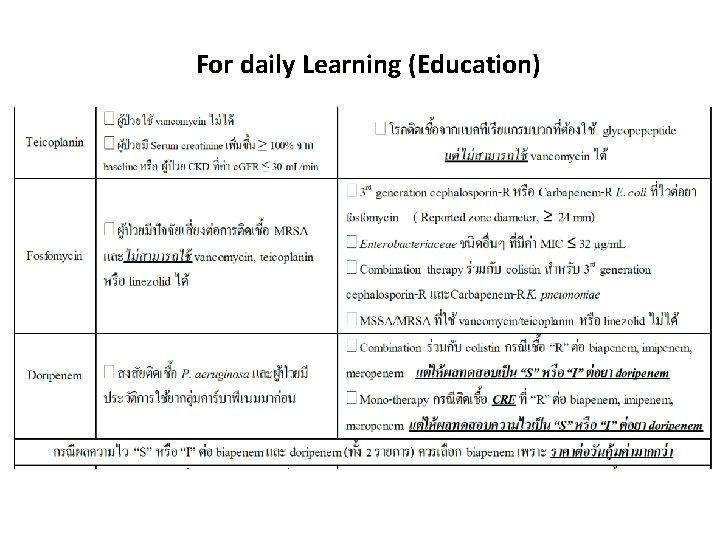 For daily Learning (Education) 