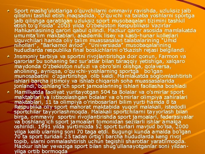 Sport mashg’ulotlariga o’quvchilarni ommaviy ravishda, uzluksiz jalb qilishni tashkil etish maqsadida, "O’quvchi va talaba