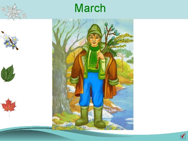 March 