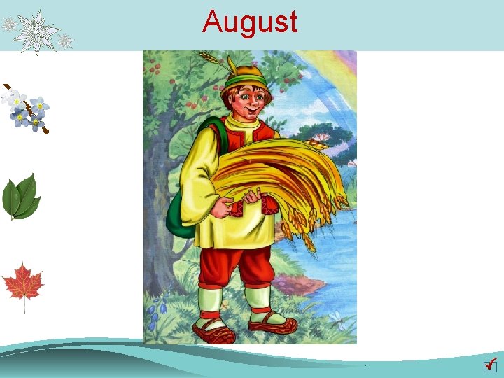 August 