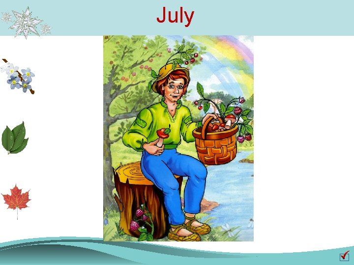 July 