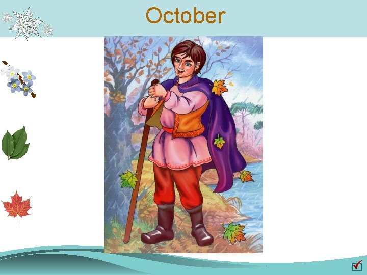 October 