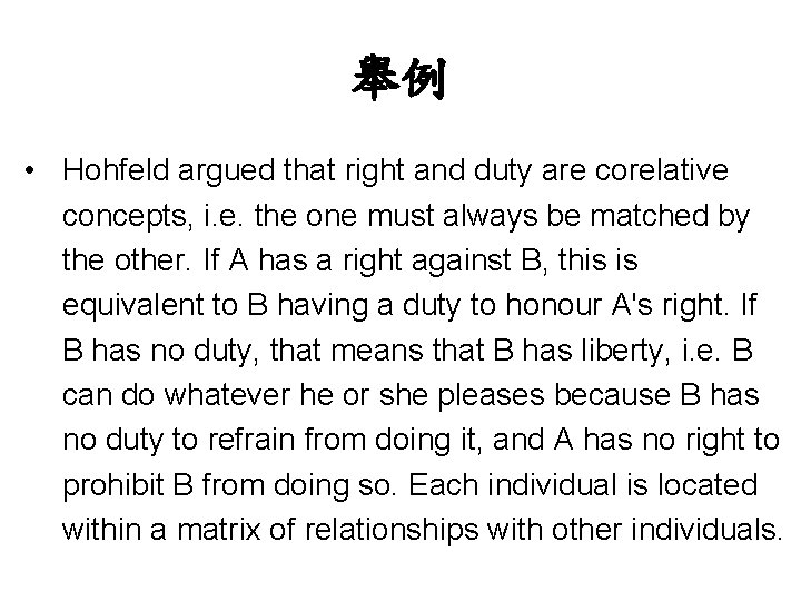 舉例 • Hohfeld argued that right and duty are corelative concepts, i. e. the