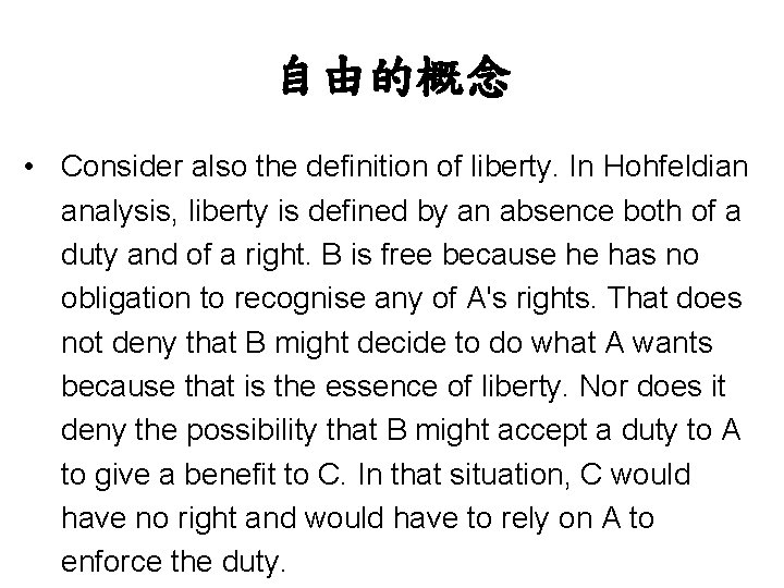 自由的概念 • Consider also the definition of liberty. In Hohfeldian analysis, liberty is defined