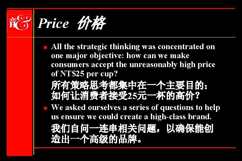 Price 价格 n All the strategic thinking was concentrated on one major objective: how
