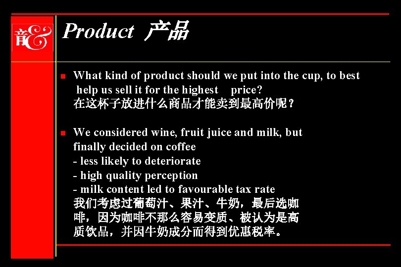 Product 产品 n What kind of product should we put into the cup, to