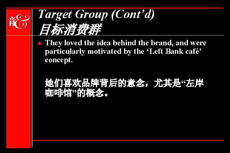 Target Group (Cont’d) 目标消费群 n They loved the idea behind the brand, and were