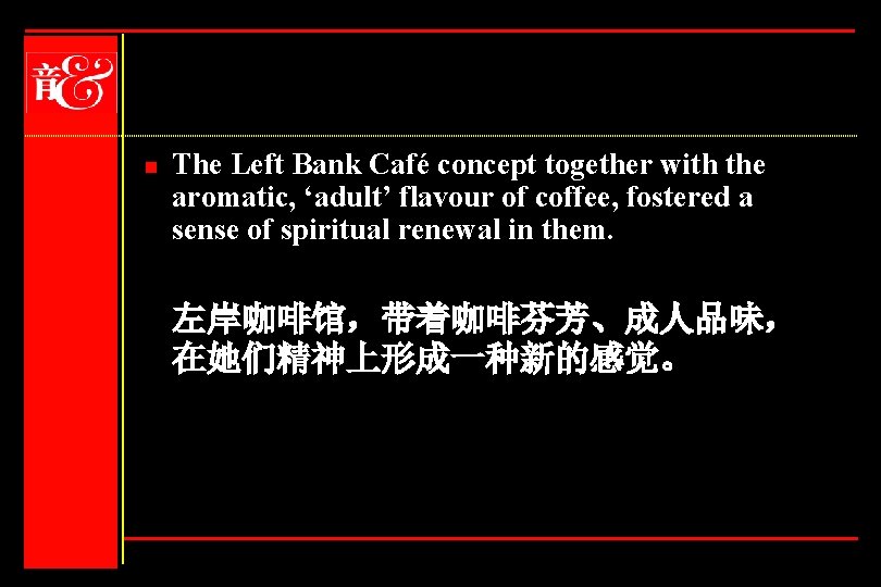 n The Left Bank Café concept together with the aromatic, ‘adult’ flavour of coffee,