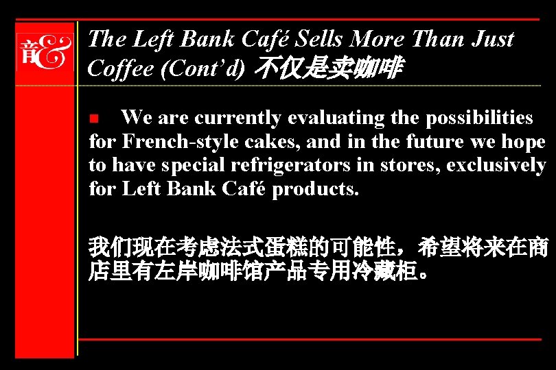 The Left Bank Café Sells More Than Just Coffee (Cont’d) 不仅是卖咖啡 We are currently