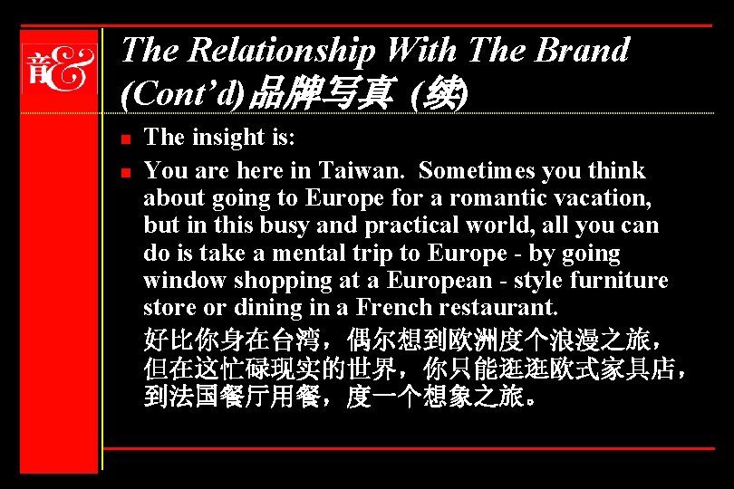 The Relationship With The Brand (Cont’d)品牌写真 (续) n n The insight is: You are