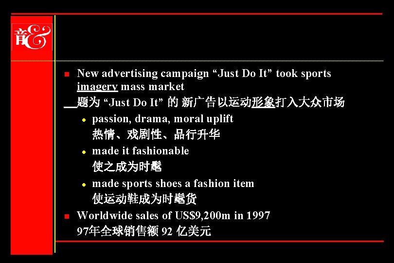 n n New advertising campaign “Just Do It” took sports imagery mass market 题为