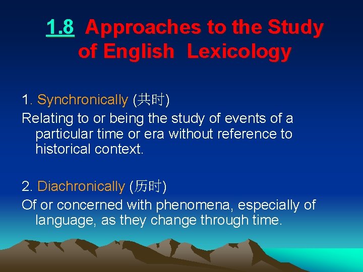 1. 8 Approaches to the Study of English Lexicology 1. Synchronically (共时) Relating to