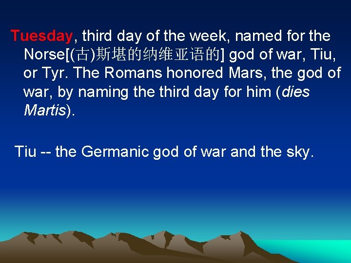 Tuesday, third day of the week, named for the Norse[(古)斯堪的纳维亚语的] god of war, Tiu,
