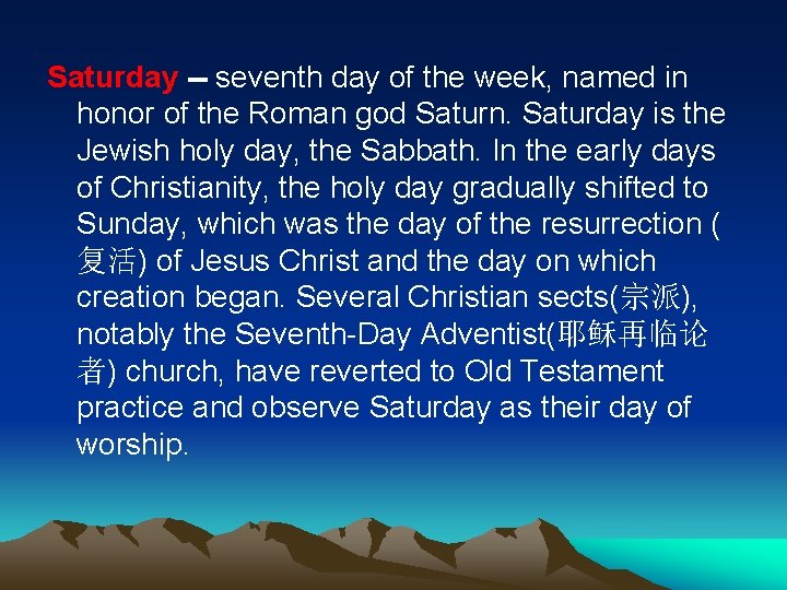 Saturday -- seventh day of the week, named in honor of the Roman god