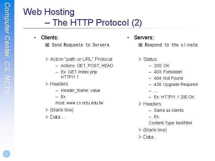 Computer Center, CS, NCTU Web Hosting – The HTTP Protocol (2) • Clients: •