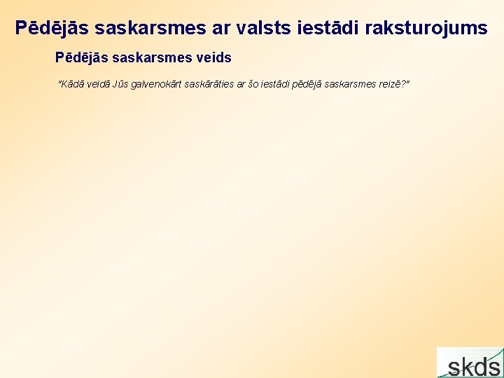 Pēdējās saskarsmes ar valsts iestādi raksturojums Pēdējās saskarsmes veids "Kādā veidā Jūs galvenokārt saskārāties