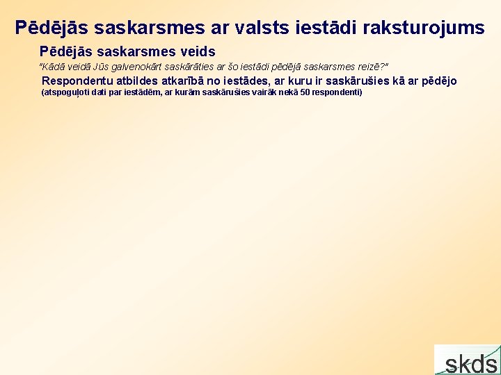 Pēdējās saskarsmes ar valsts iestādi raksturojums Pēdējās saskarsmes veids "Kādā veidā Jūs galvenokārt saskārāties