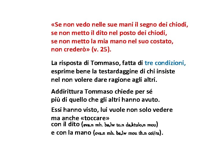  «Se non vedo nelle sue mani il segno dei chiodi, se non metto