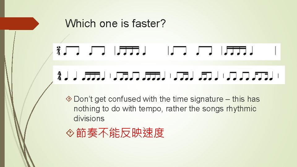 Which one is faster? Don’t get confused with the time signature – this has
