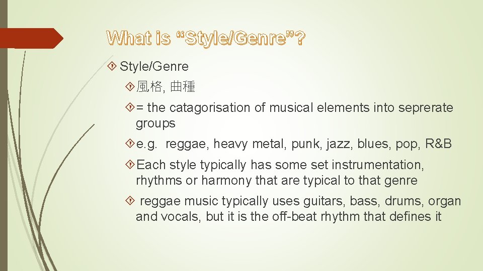 What is “Style/Genre”? Style/Genre 風格, 曲種 = the catagorisation of musical elements into seprerate