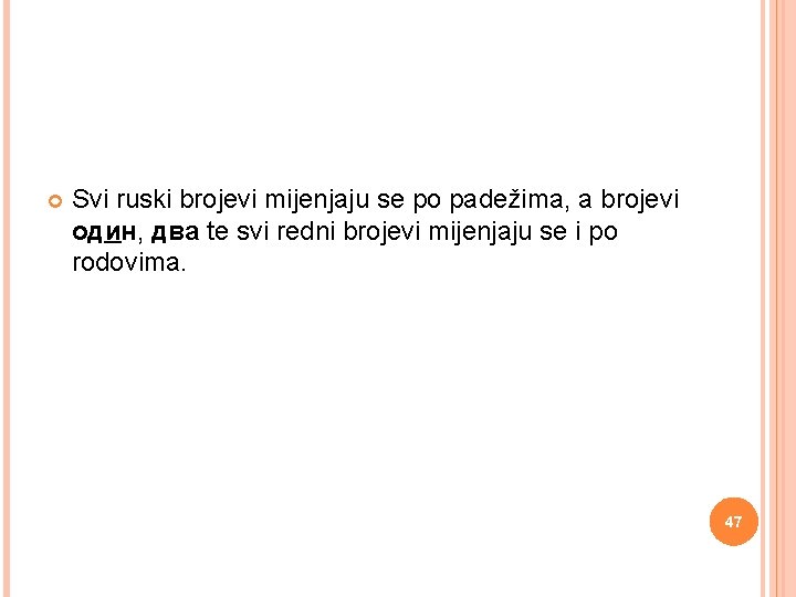  Svi ruski brojevi mijenjaju se po padežima, a brojevi один, два te svi