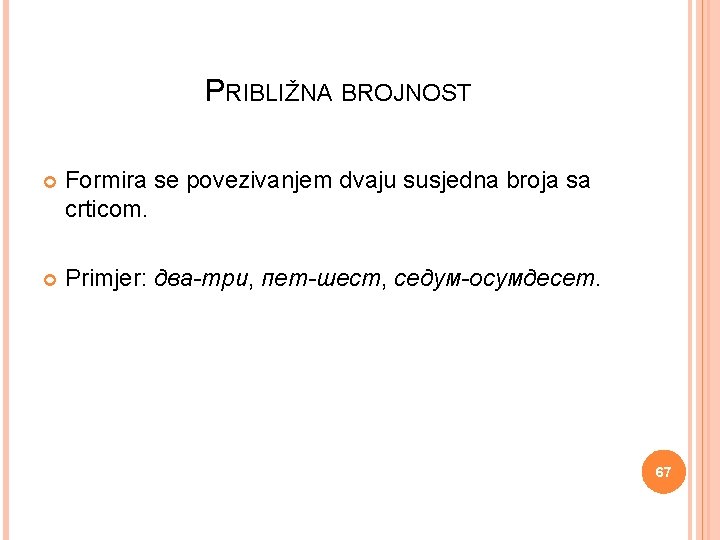  PRIBLIŽNA BROJNOST Formira se povezivanjem dvaju susjedna broja sa crticom. Primjer: два-три, пет-шест,