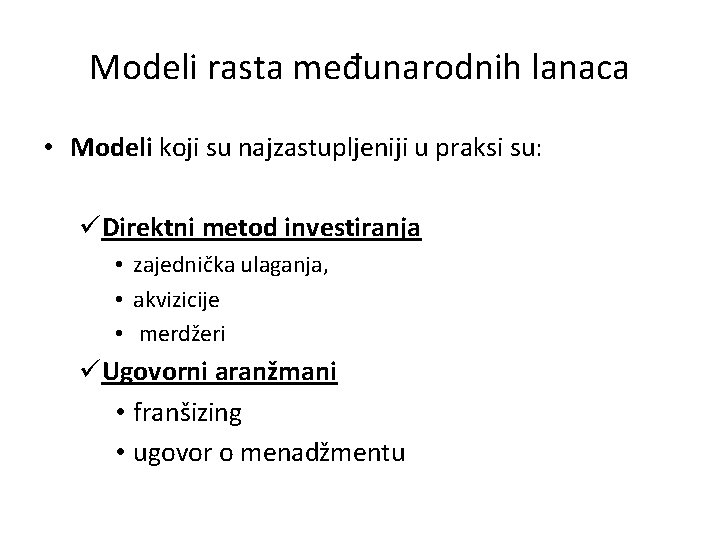 Modeli rasta međunarodnih lanaca • Modeli koji su najzastupljeniji u praksi su: üDirektni metod