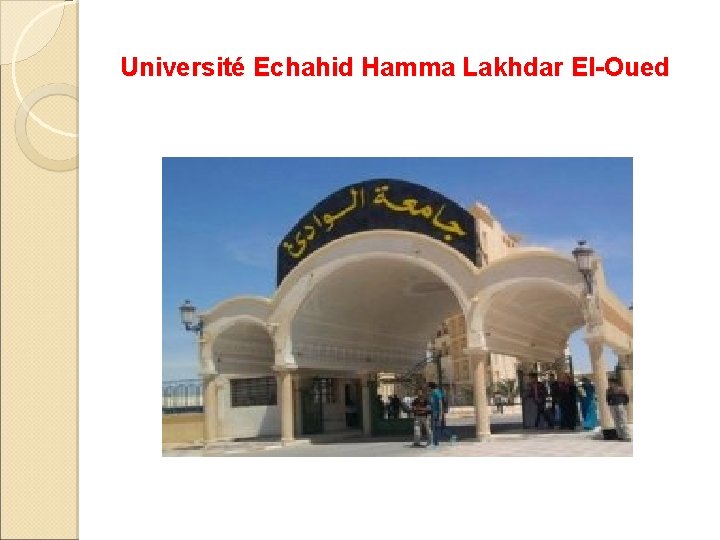 Université Echahid Hamma Lakhdar El-Oued 
