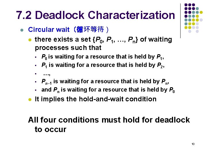 7. 2 Deadlock Characterization l Circular wait（循环等待） l there exists a set {P 0,