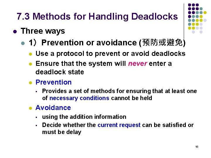 7. 3 Methods for Handling Deadlocks l Three ways l 1）Prevention or avoidance (预防或避免)